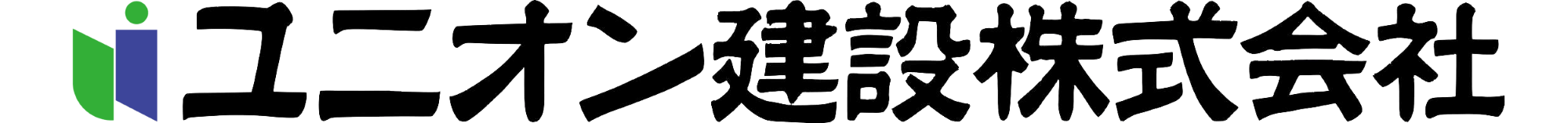 ユニオン建設株式会社